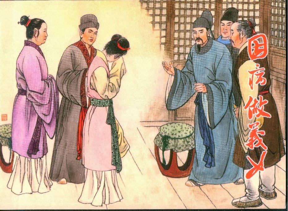 《镜花缘》13 因病做义女 丁定芳 2015版