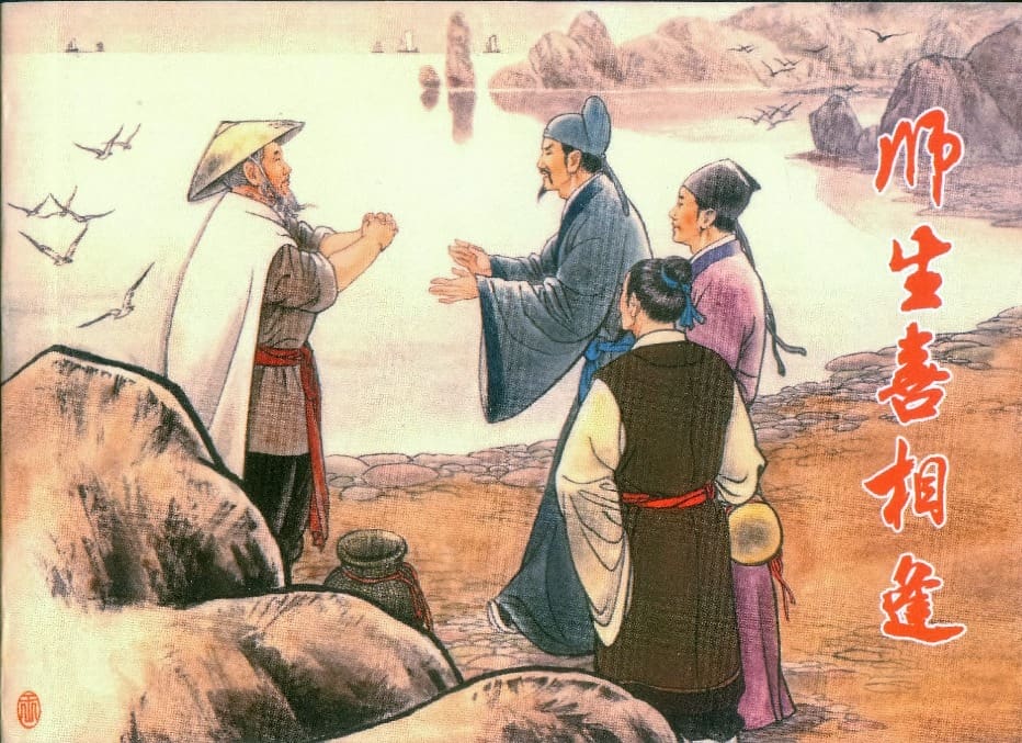 《镜花缘》7 师生喜相逢 丁定芳 2015版