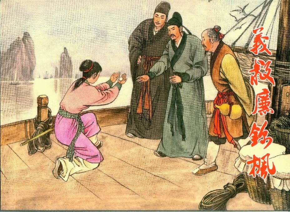 《镜花缘》6 义救廉锦枫 张浩 2015版