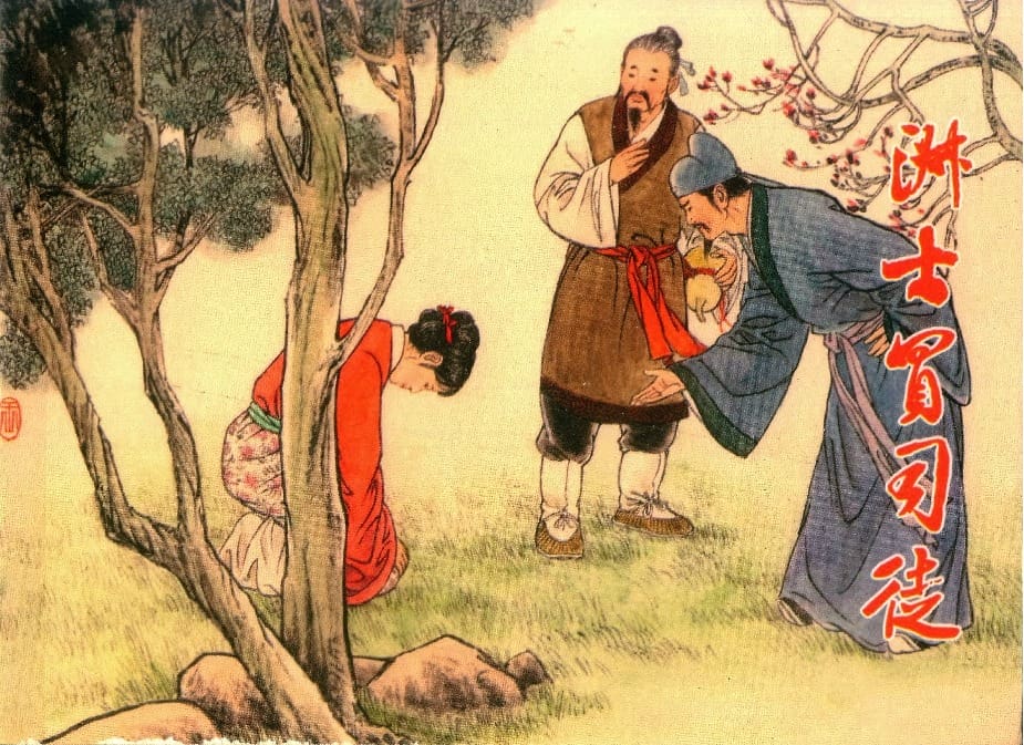 《镜花缘》10 淑士买司徒 丁定芳 2015版