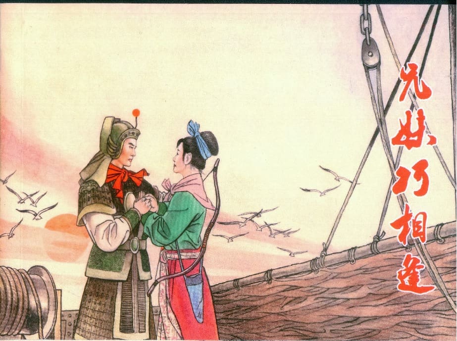 《镜花缘》11 兄妹巧相遇 丁定芳 2015版