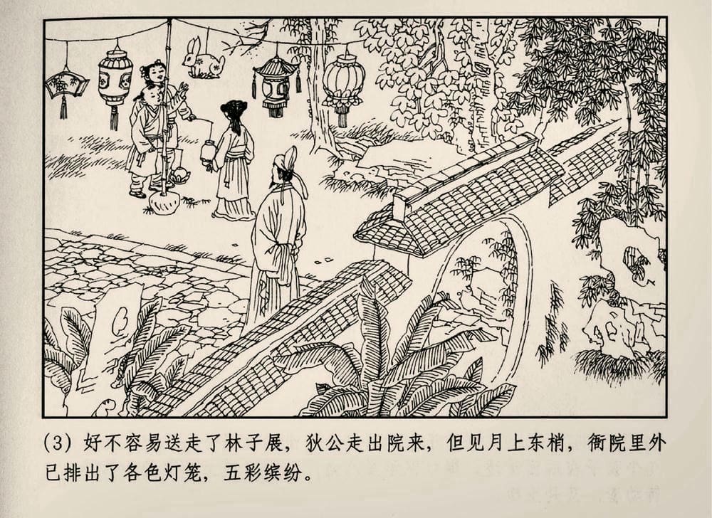 《《大唐狄公案》02 坡脚乞丐 孙国庆 中国文化出版社 2010版》连环画第5页