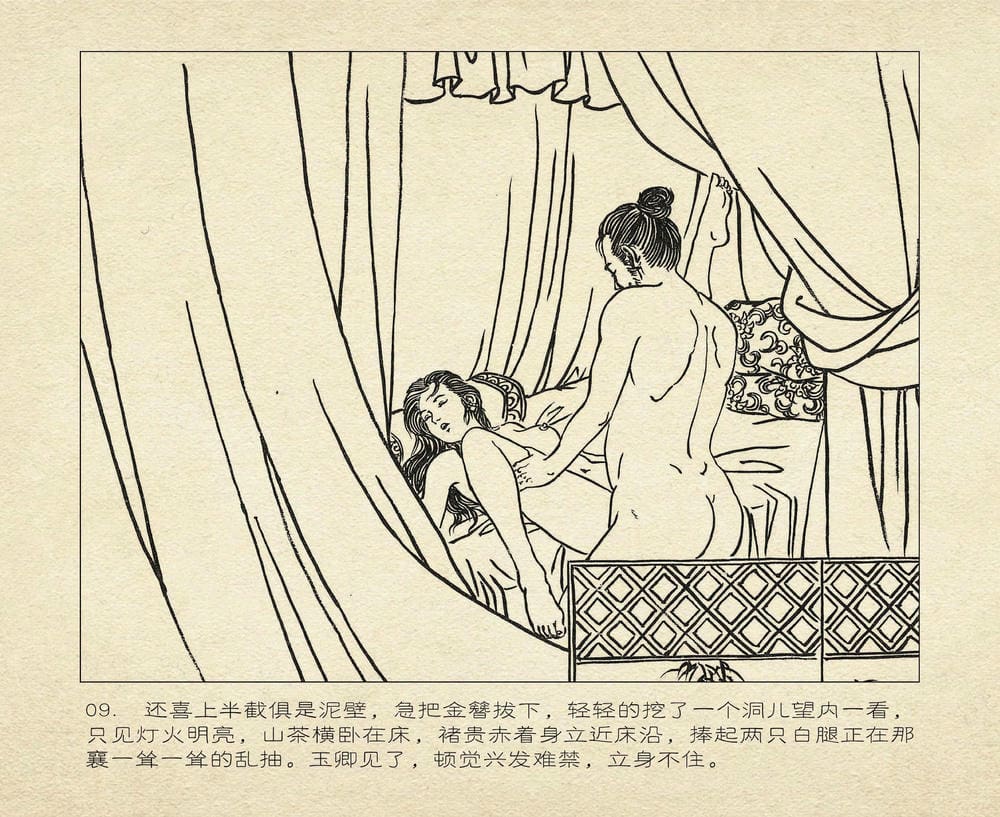 《《桃花影》01 凿壁窥云雨 烟水散人 中国古善文化出版》连环画第12页