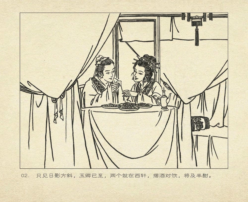 《《桃花影》02 词翰雨情深 烟水散人 中国古善文化出版》连环画第5页