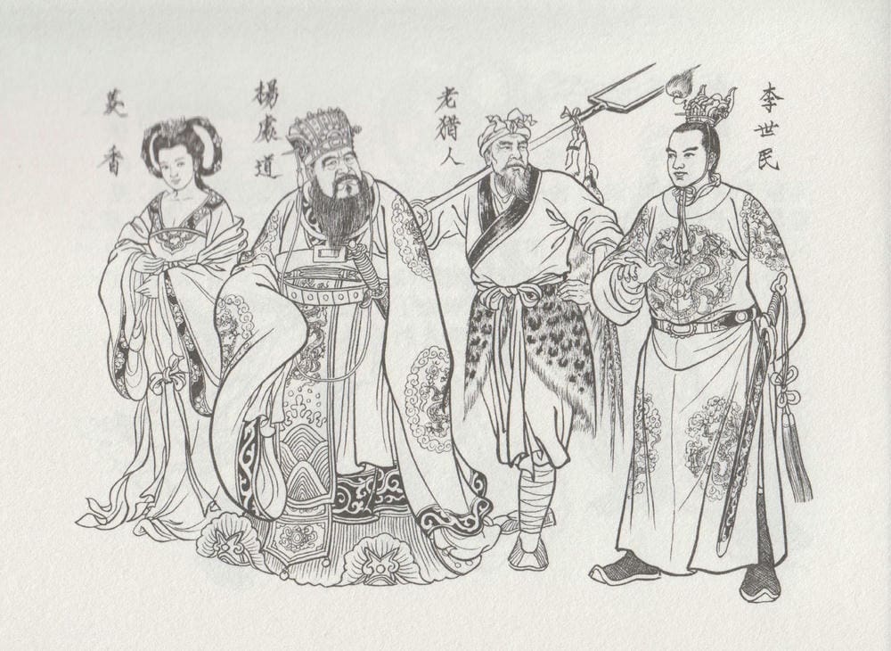 《《史上名妓 ▪ 红拂侠女》张初尘 中国文苑出版社》连环画第5页