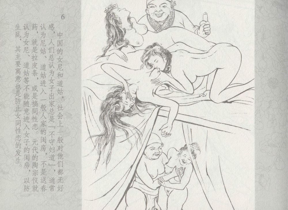 《《史上名妓 ▪ 同命相怜》素素与秀玉 中国文苑出版社》连环画第8页