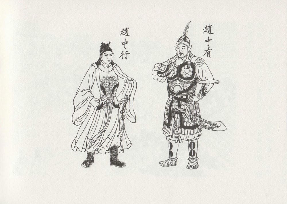 《《史上名妓 ▪ 红叶传情》韩凤儿 中国文苑出版社》连环画第5页