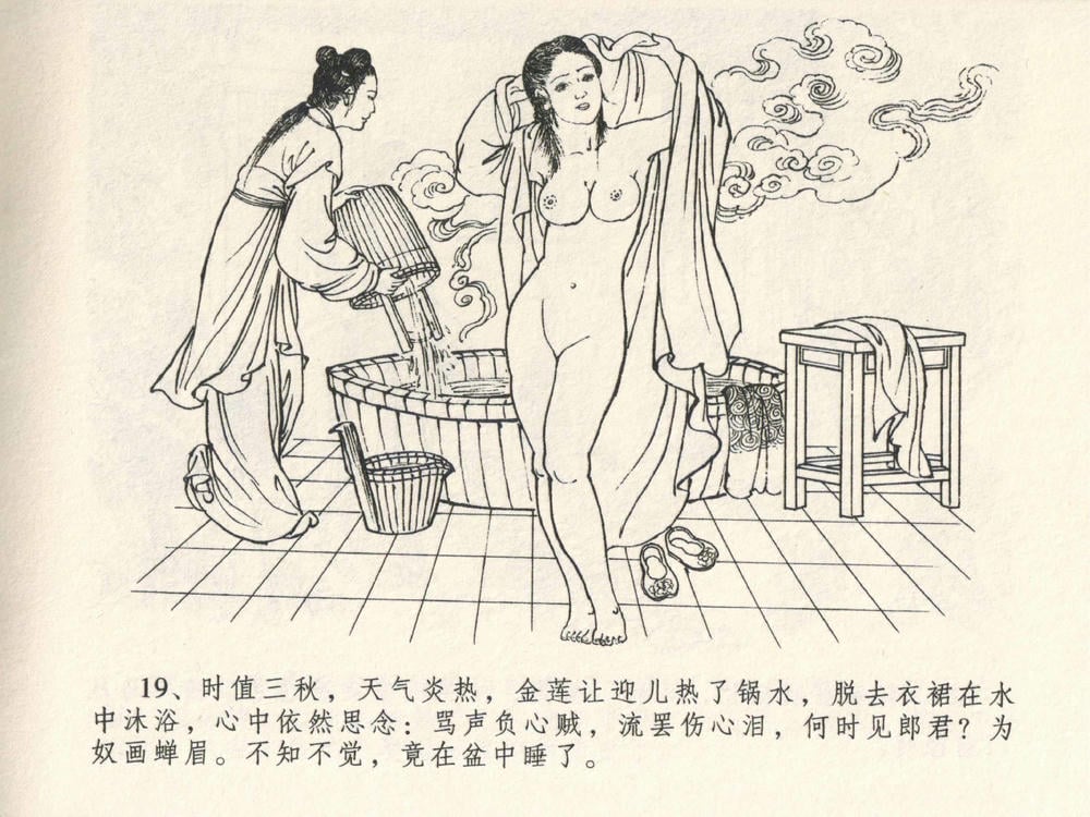 《《金瓶梅全传 ▪ 说娶孟玉楼》04  兰陵笑笑声 中国文苑出版社》连环画第21页