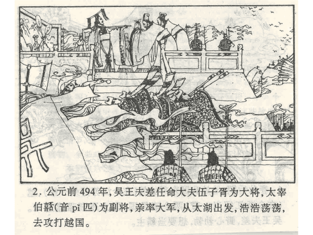 《《美人计》《空城计》《反间计》孙子兵法36计》连环画第4页