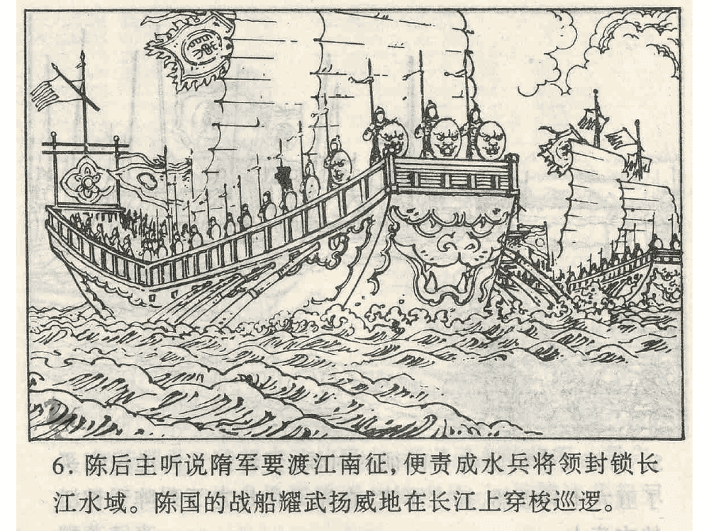 《《偷梁换柱》《指桑骂槐》《假痴不癫》孙子兵法36计》连环画第8页