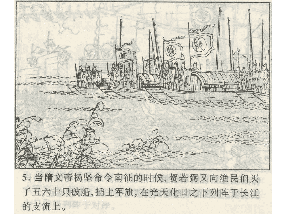 《《偷梁换柱》《指桑骂槐》《假痴不癫》孙子兵法36计》连环画第7页