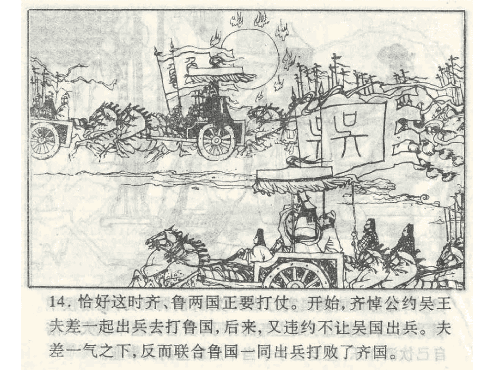 《《美人计》《空城计》《反间计》孙子兵法36计》连环画第16页