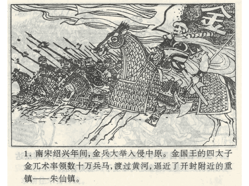 《《苦肉计》《连环计》《走为上》孙子兵法36计》连环画第3页