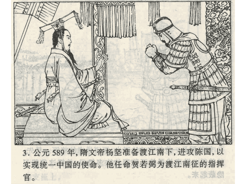 《《偷梁换柱》《指桑骂槐》《假痴不癫》孙子兵法36计》连环画第5页