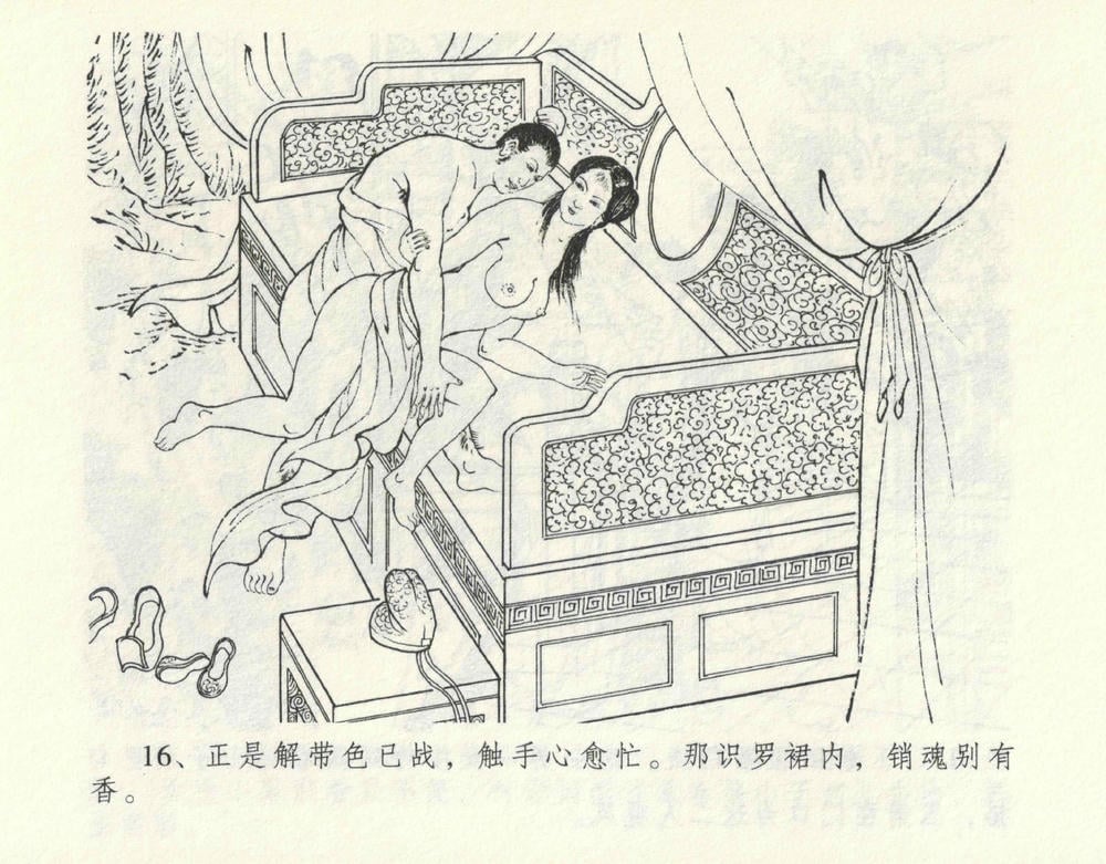 《《金瓶梅全传 ▪ 偷情藏春坞》09  兰陵笑笑声 中国文苑出版社》连环画第19页