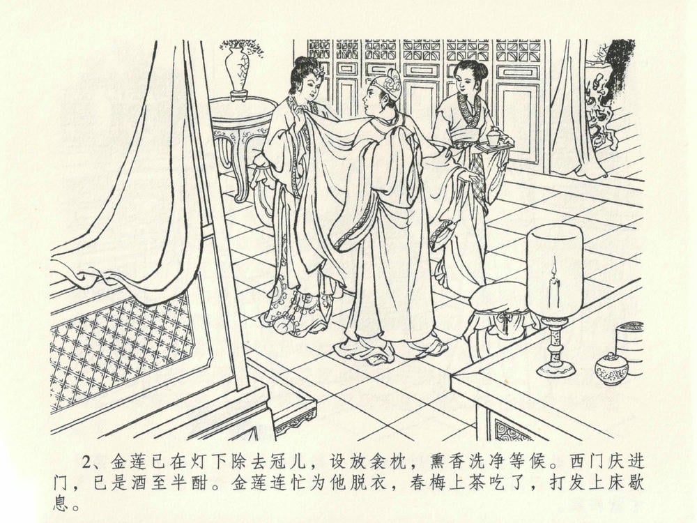 《《金瓶梅全传 ▪ 山洞戏春娇》27 兰陵笑笑声 中国文苑出版社》连环画第5页